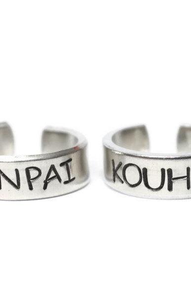 Senpai And Kouhai Ajustable Aluminum Metal Stamped Ring Pair // Hypoallergenic Rust Proof And Tarnish Proof